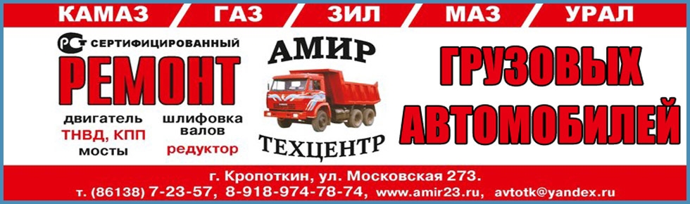 Ремонт грузовых автомобилей